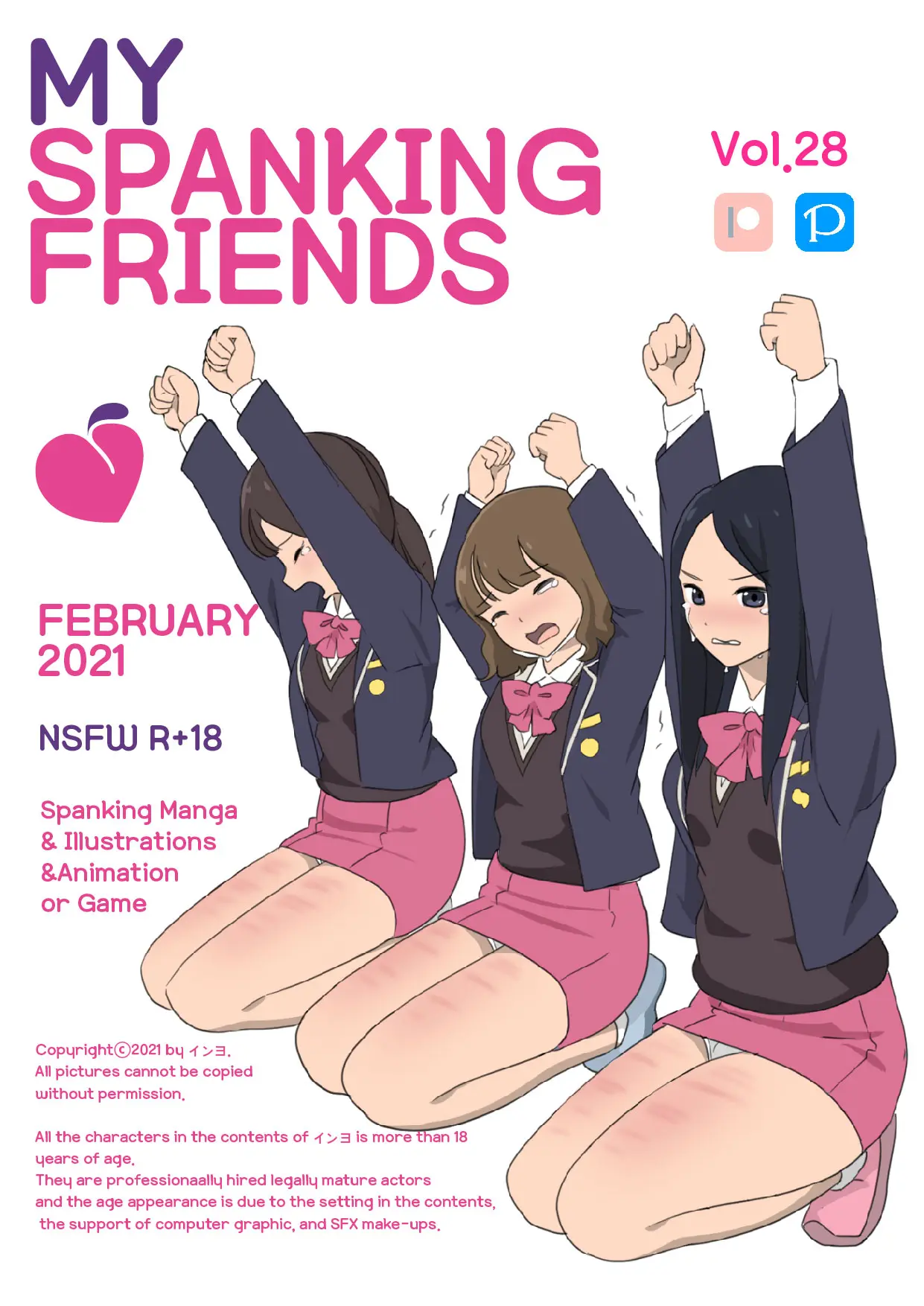 My Spanking Friends